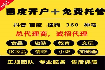 百度竞价托管公司成功案例：提升广告效果的关键